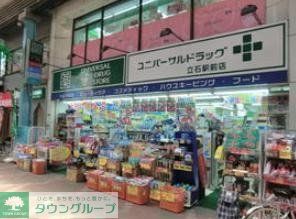 アルファベット京成立石の周辺写真