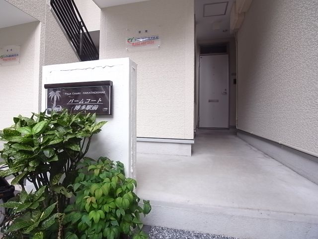 玄関　共用部