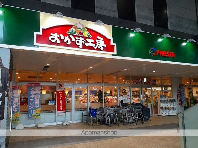 スーパー　フレスタおかず工房アイネス店（スーパー）まで300m