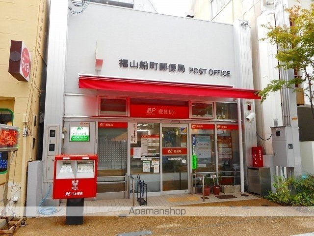 郵便局　福山船町郵便局（郵便局）まで300m