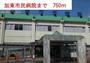 病院　市民病院（病院）まで750m