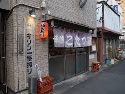 飲食店　こたつ屋（飲食店）まで757m