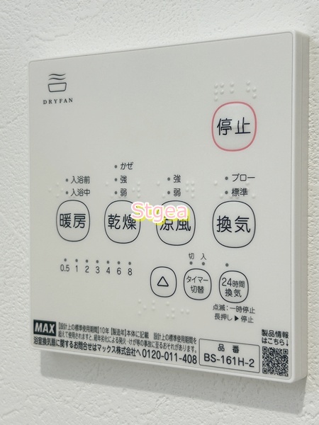 その他設備　参考写真