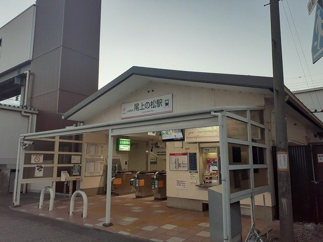 その他　尾上の松駅（その他）まで1842m