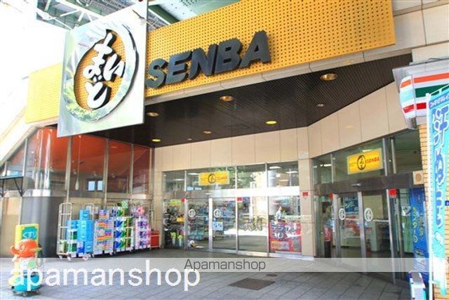 スーパー　スーパーＳＥＮＢＡ（スーパー）まで470m