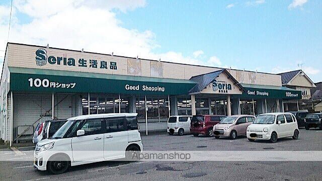 その他　セリア　奥州江刺店（その他）まで1400m