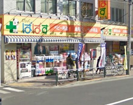 ドラックストア　どらっぐぱぱす横川店（ドラッグストア）まで362m