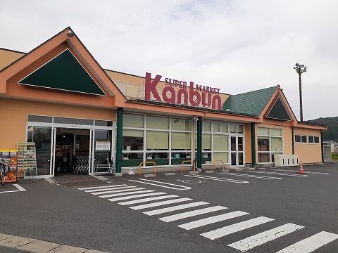 スーパー　神文ストア　萩荘バイパス店（スーパー）まで750m