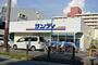 スーパー　サンディ尼崎長洲店（スーパー）まで740m