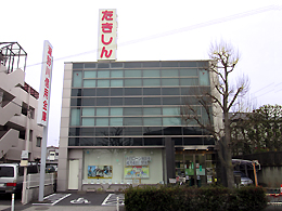 銀行　瀧野川信用金庫徳丸支店（銀行）まで588m