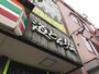 飲食店　道とん堀（飲食店）まで3272m