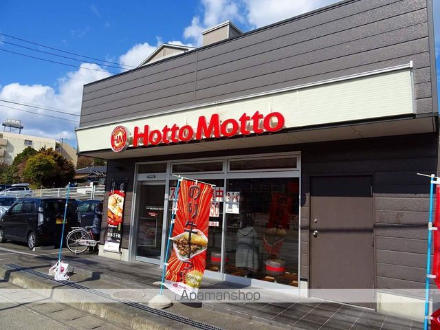 その他　ほっともっと塩釜駅前店（その他）まで260m