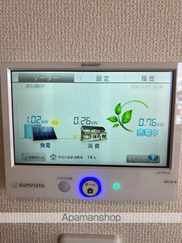 その他設備