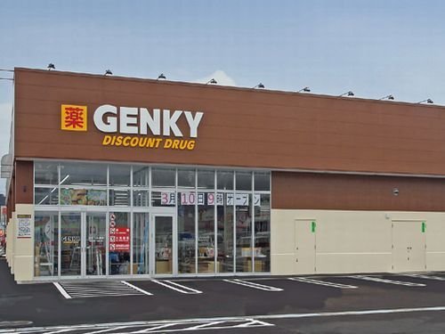 その他　ゲンキー こぶし通り店まで750m