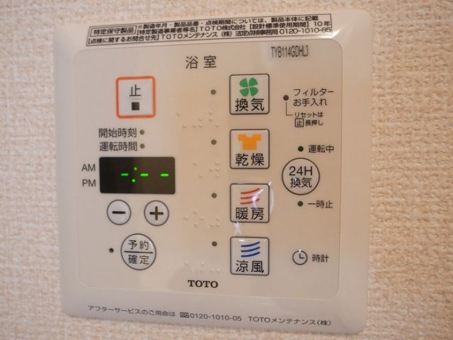 その他設備