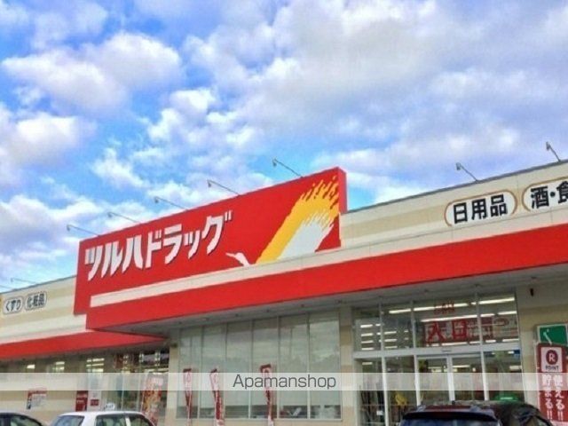 ドラックストア　ツルハ秋田寺内店（ドラッグストア）まで650m