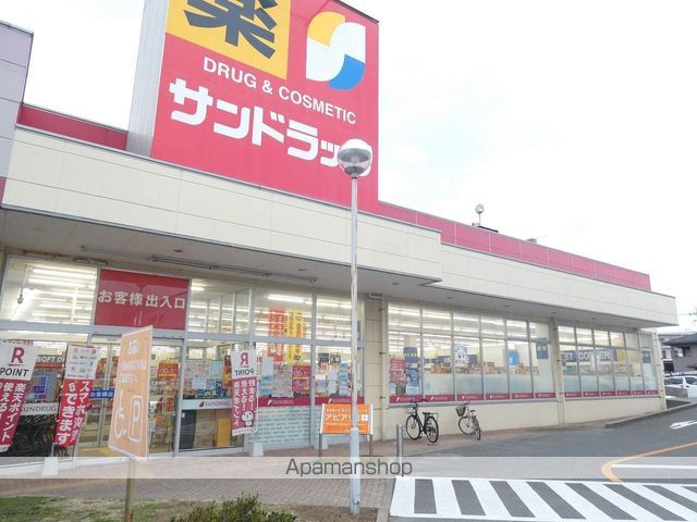 ドラックストア　サンドラッグ八田店（ドラッグストア）まで2083m