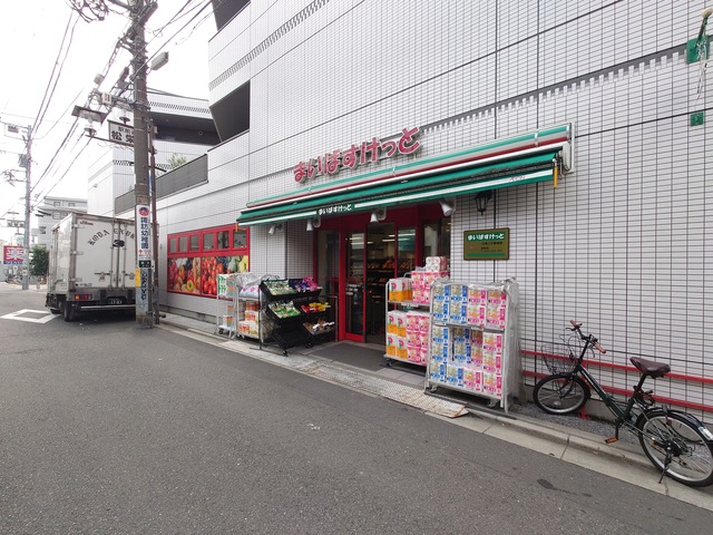 スーパー　まいばすけっと川崎二子新地店（スーパー）まで63m