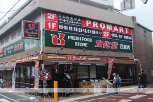 スーパー　文化堂　荏原店（スーパー）まで229m