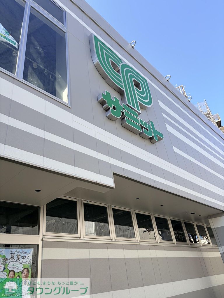 スーパー　2026年3月オープン・サミットストア西小山店（スーパー）まで200m