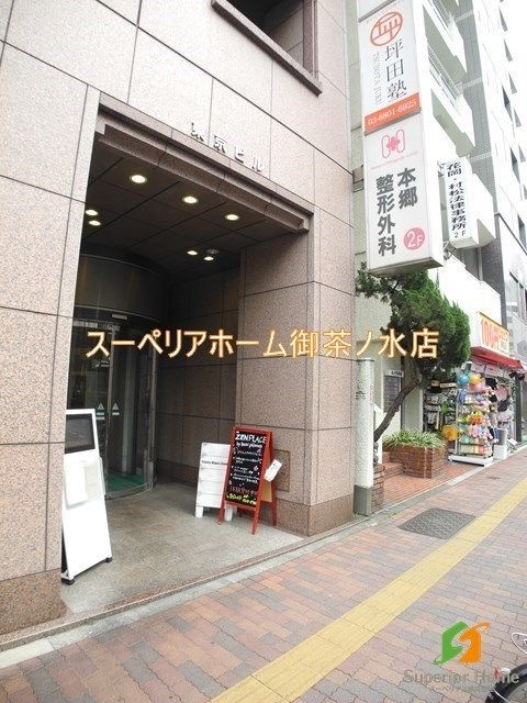 病院　本郷整形外科（病院）まで339m