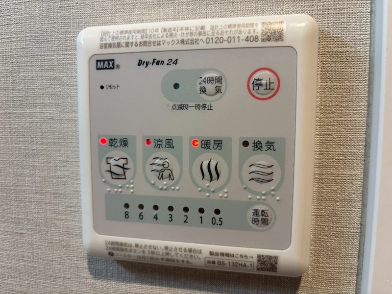 その他設備