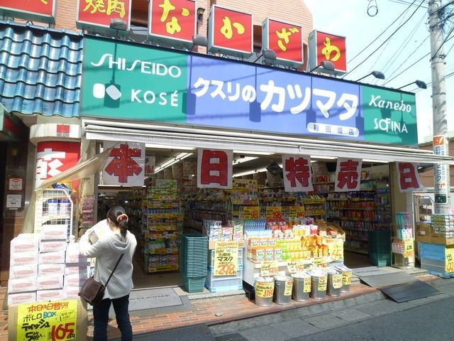 ドラックストア　カツマタ（ドラッグストア）まで822m