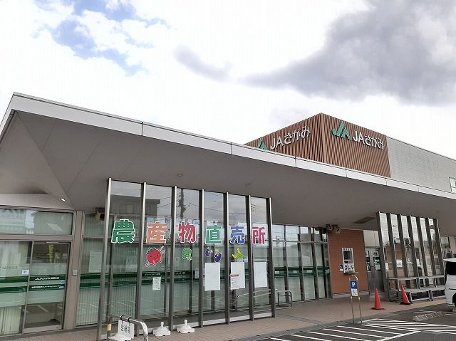 その他　JAさがみ（その他）まで90m