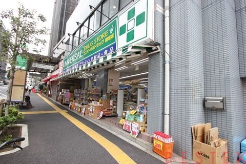 ドラックストア　ユニバーサルドラッグ動坂店（ドラッグストア）まで104m