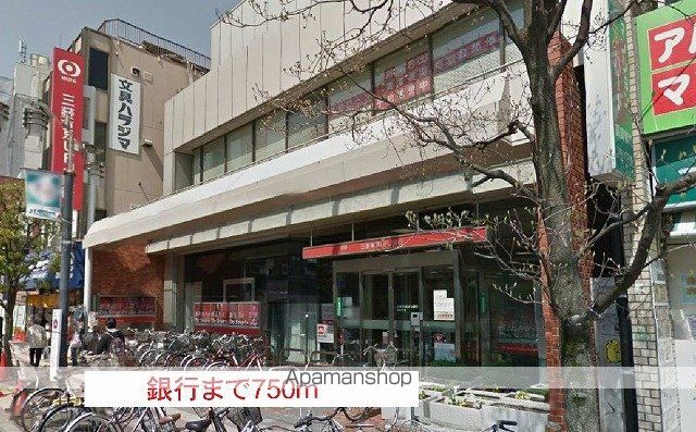 銀行　三菱東京ＵＦＪ銀行（銀行）まで750m