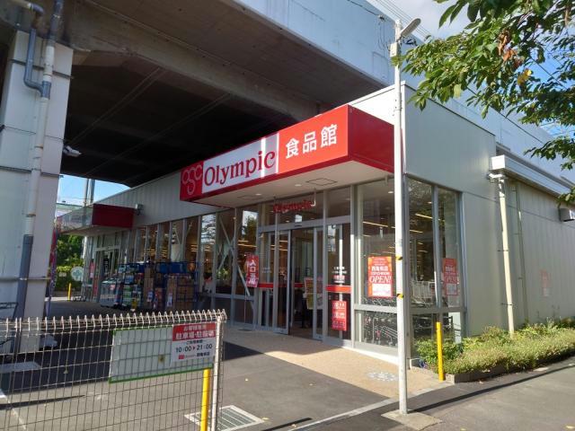 スーパー　Olympic亀有店（スーパー）まで578m