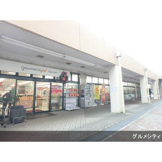 UR館ヶ丘の周辺写真