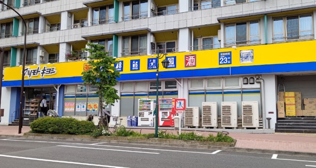 ドラックストア　マツモトキヨシ大田山王店（ドラッグストア）まで312m