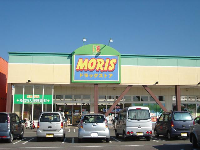 その他　モリスドラッグストアアイモール高砂店まで1 354ｍ