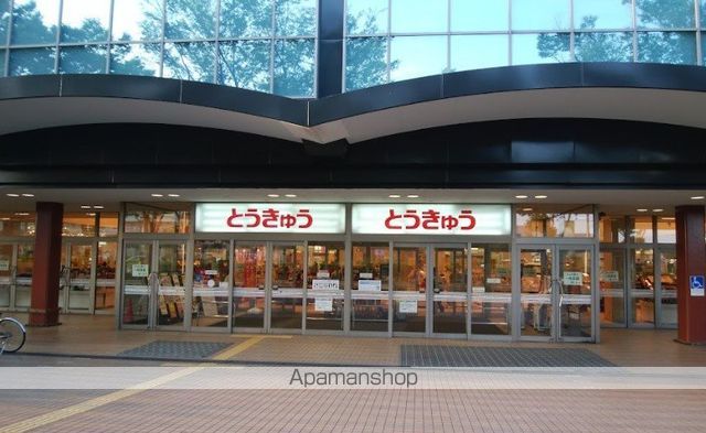 スーパー　湘南とうきゅう（スーパー）まで1304m