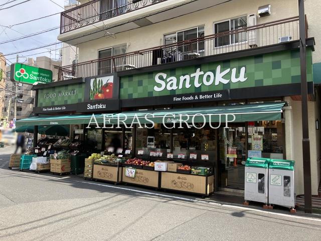 スーパー　三徳 住吉店（スーパー）まで1055m