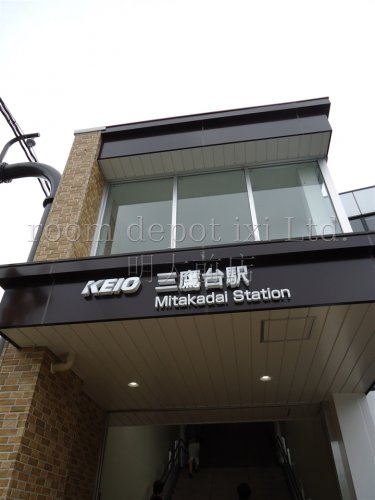 その他　三鷹台駅（その他）まで758m