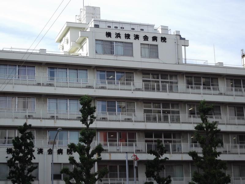 病院　横浜掖済会病院（病院）まで589m