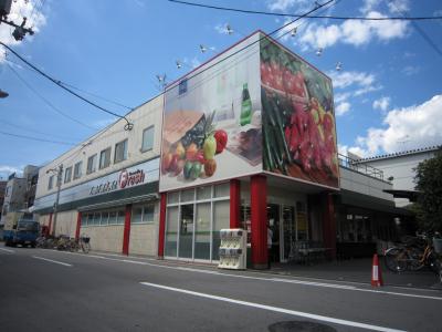 スーパー　フレッシュたまで店（スーパー）まで252m