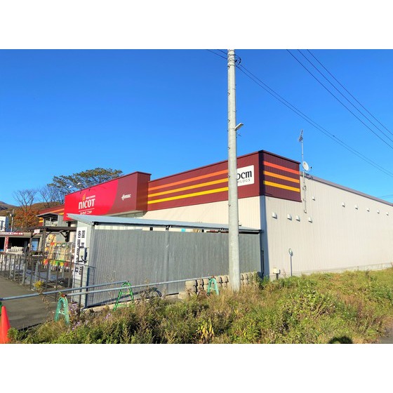 ホームセンター　ホーマックニコット登別東店（ホームセンター）まで741m