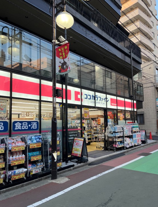 ドラックストア　ココカラファイン下高井戸北口店（ドラッグストア）まで50m