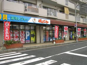 ショッピングセンター　ポイント博多築港店（ショッピングセンター）まで224m