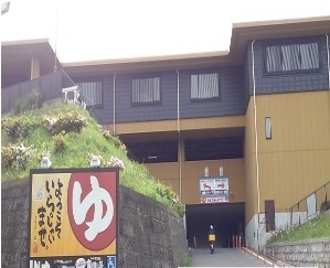その他　竜泉寺の湯（その他）まで800m