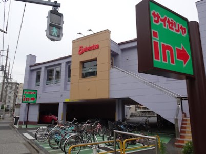 飲食店　サイゼリヤ 本羽田店（飲食店）まで441m
