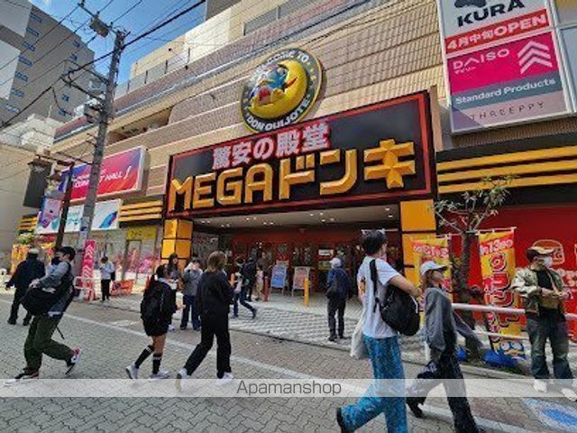 スーパー　MEGAドン・キホーテ 成増店（スーパー）まで64m