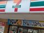 コンビニ　セブンイレブン福岡白金店（コンビニ）まで247m