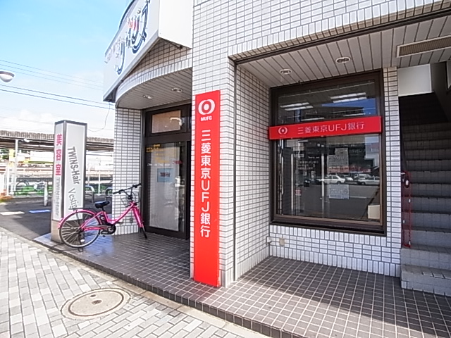 銀行　三菱東京ＵＦＪ銀行（銀行）まで794m