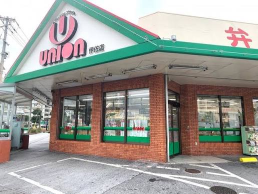 スーパー　フレッシュプラザユニオン 伊佐店（スーパー）まで1000m