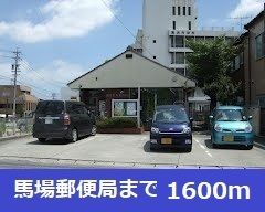 郵便局　高浜馬場郵便局（郵便局）まで1600m
