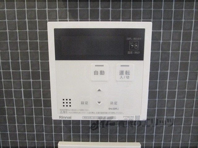 その他設備　給湯器リモコン